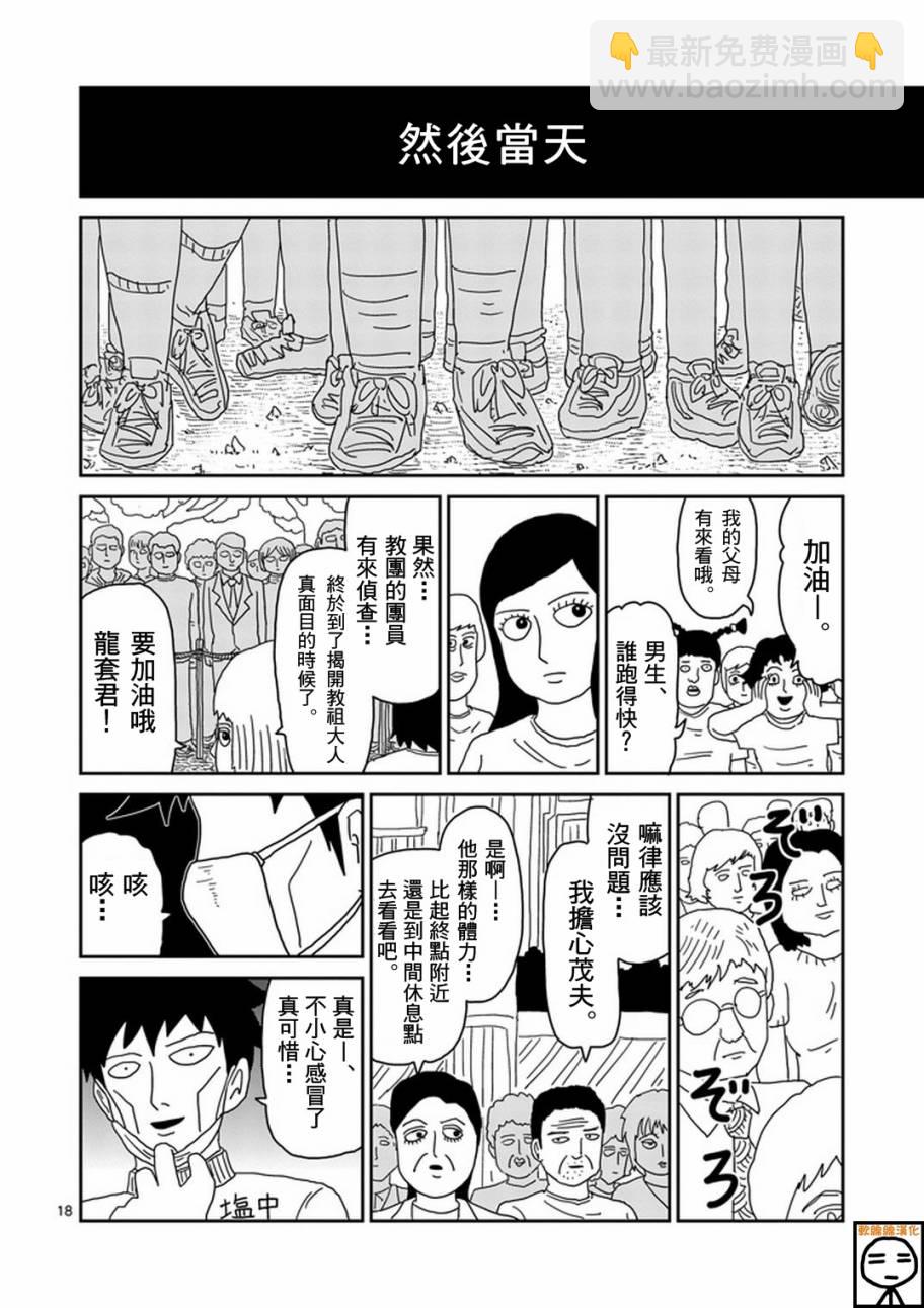 第74话 向前迈进17