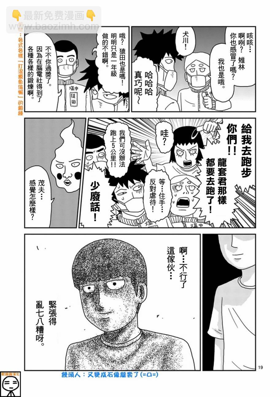 第74话 向前迈进18