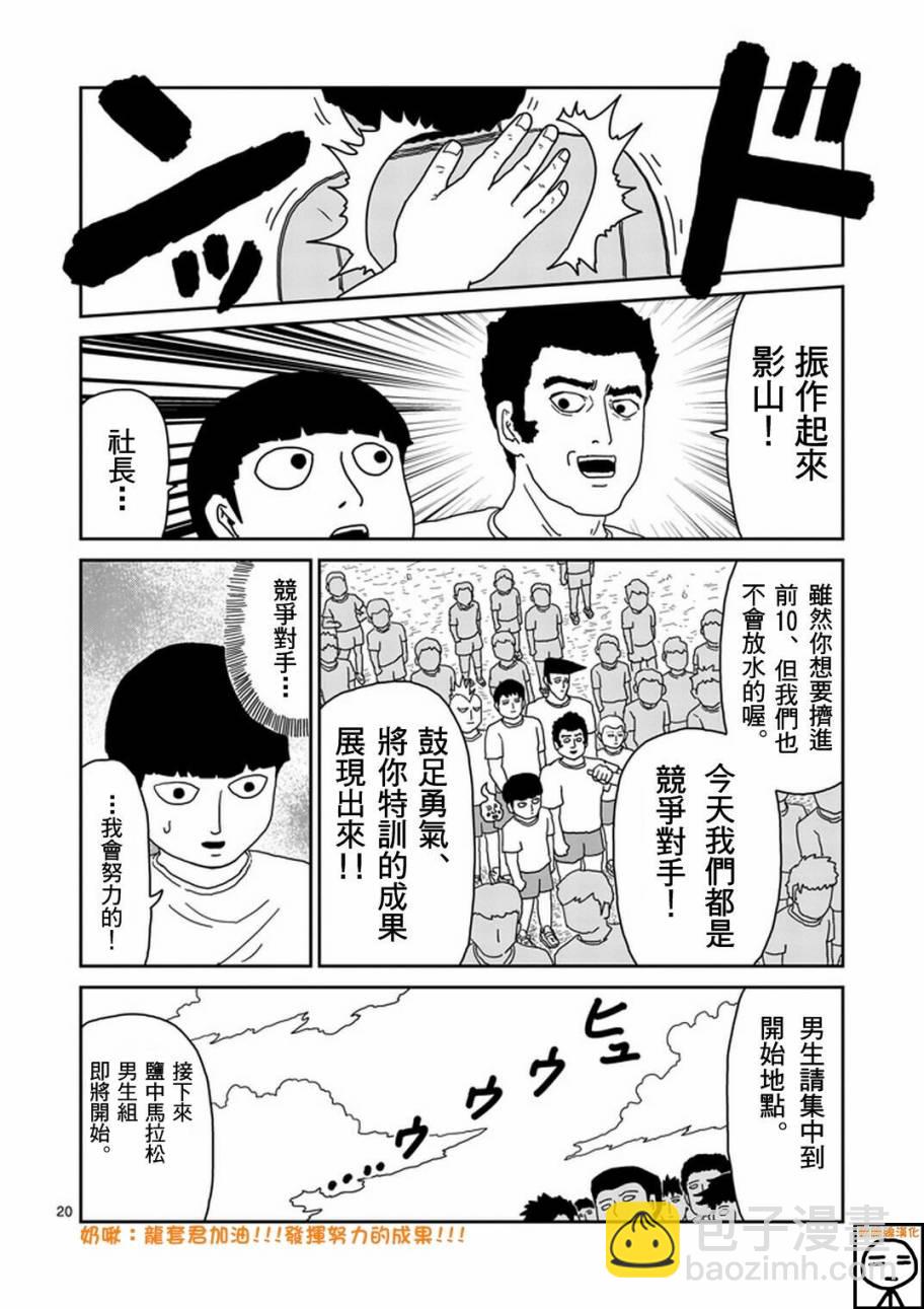 第74话 向前迈进19