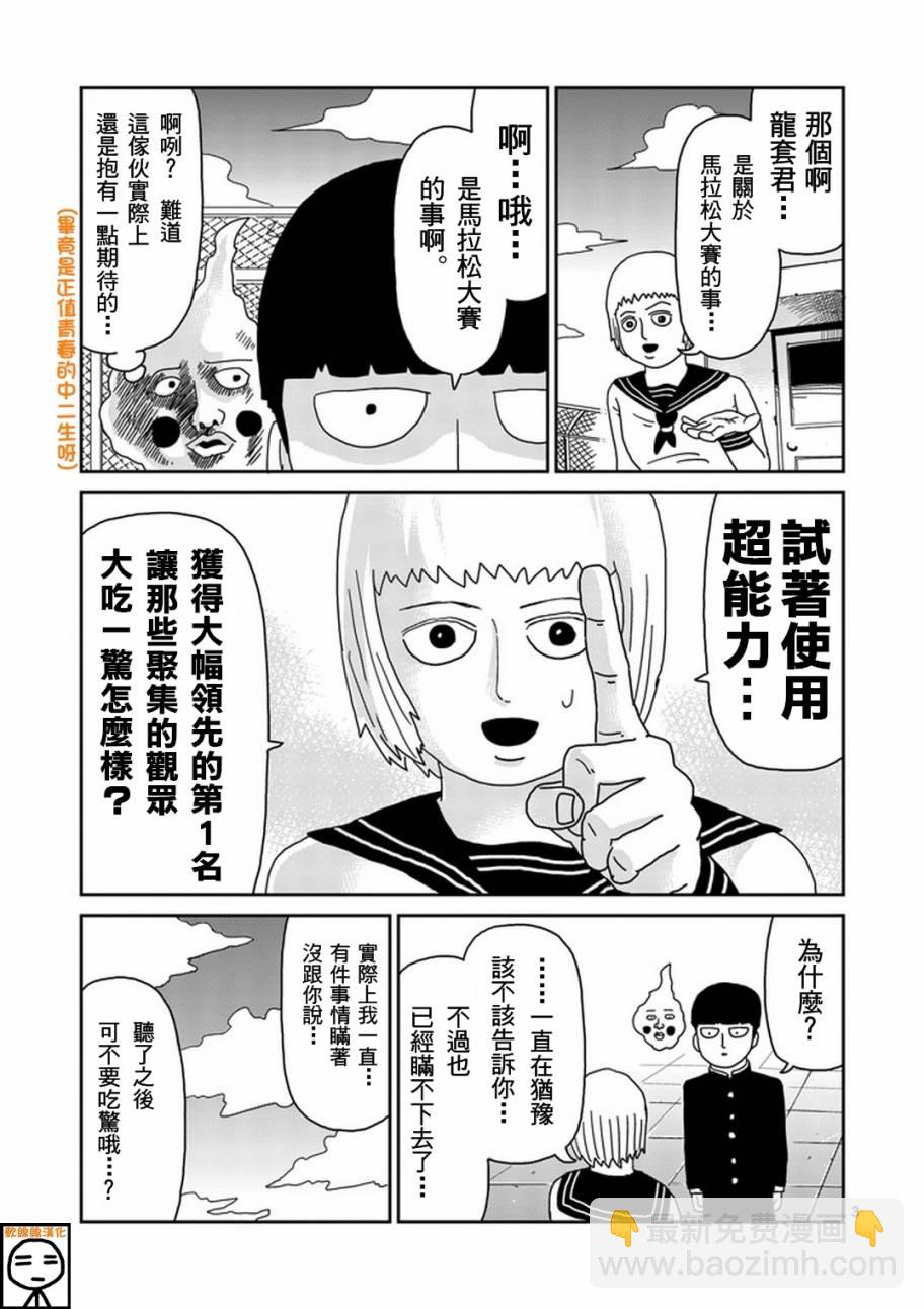第74话 向前迈进2