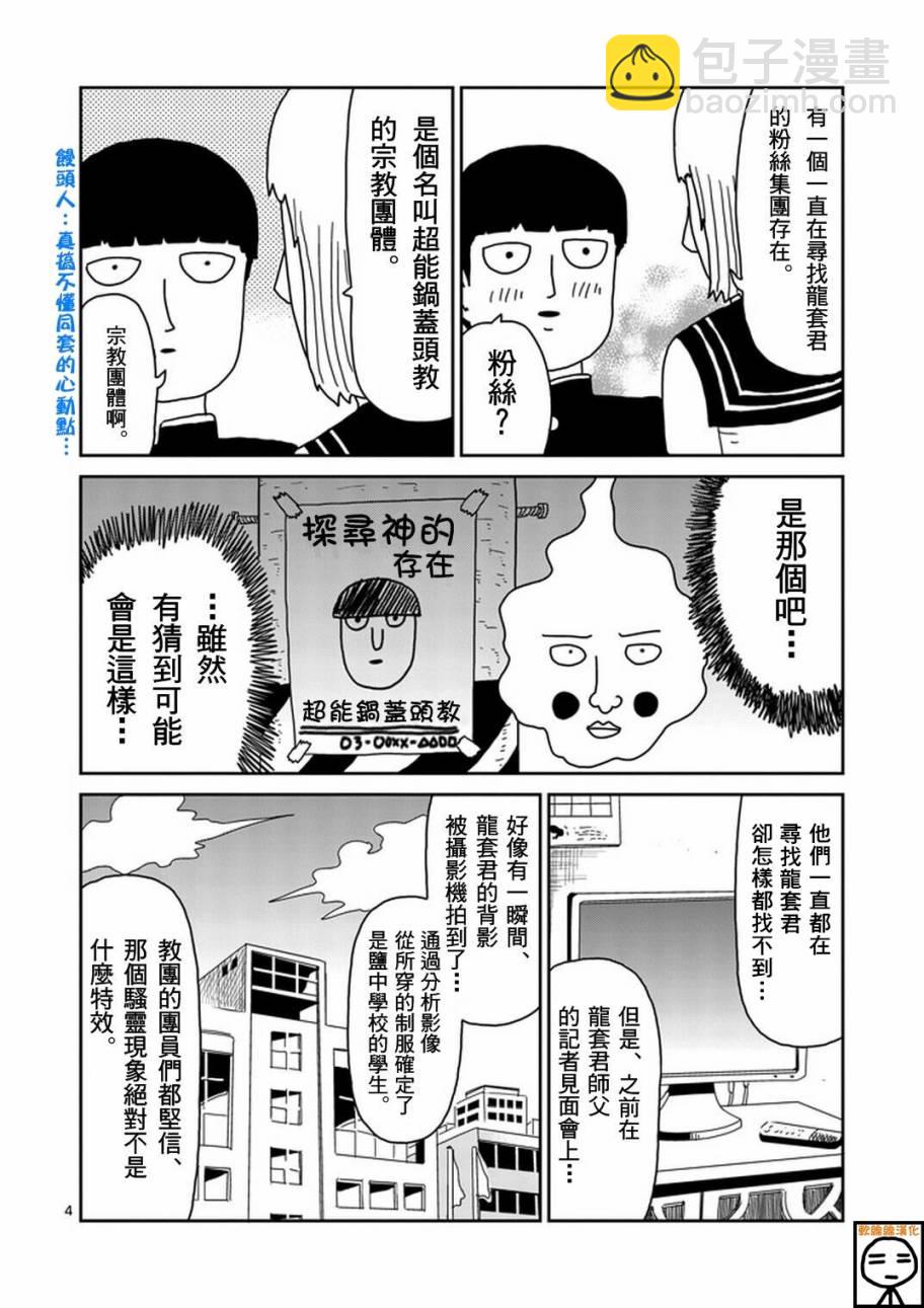 第74话 向前迈进3