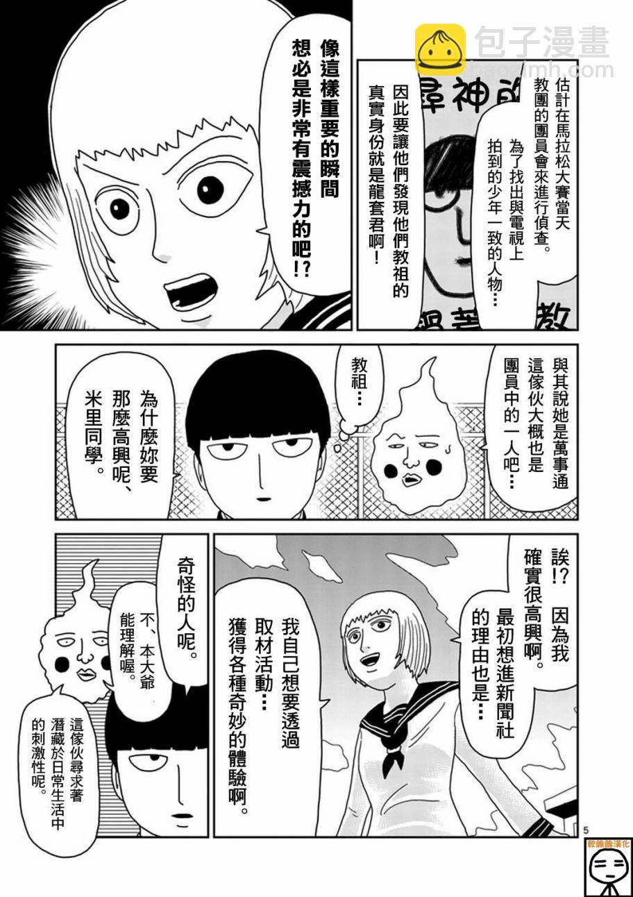 第74话 向前迈进4