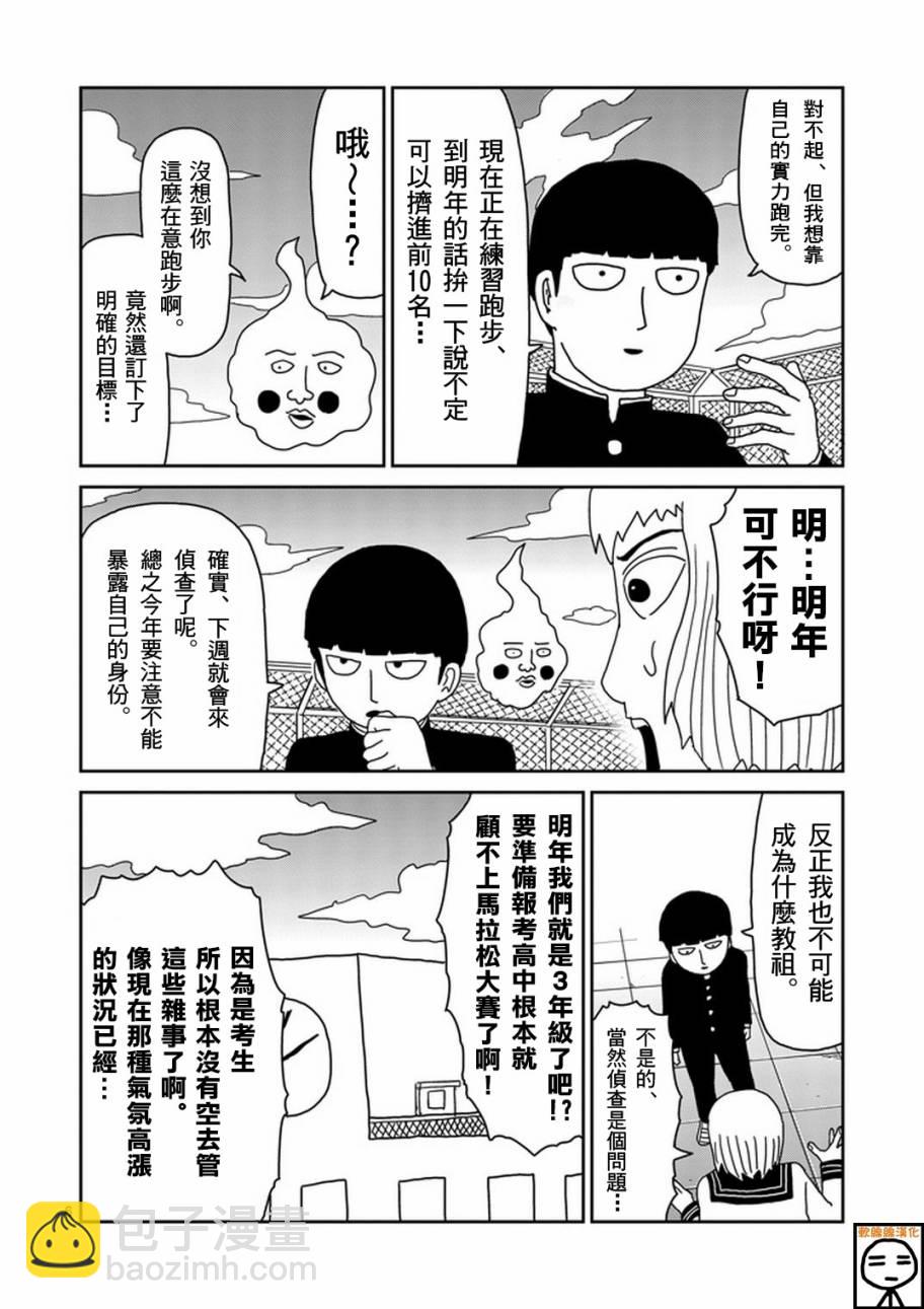 第74话 向前迈进5