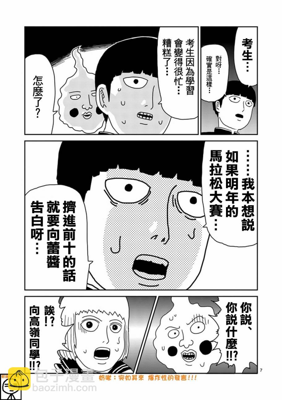 第74话 向前迈进6