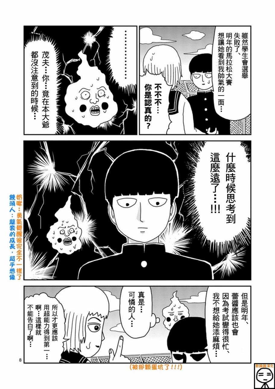第74话 向前迈进7