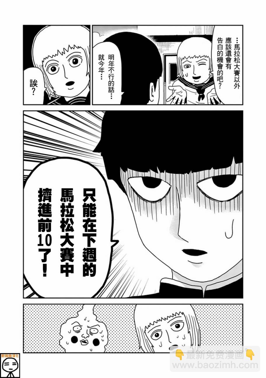 第74话 向前迈进8