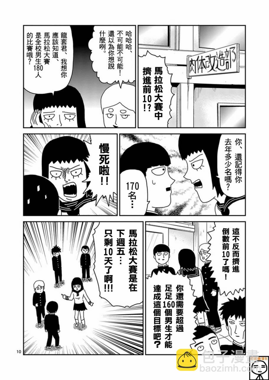 第74话 向前迈进9