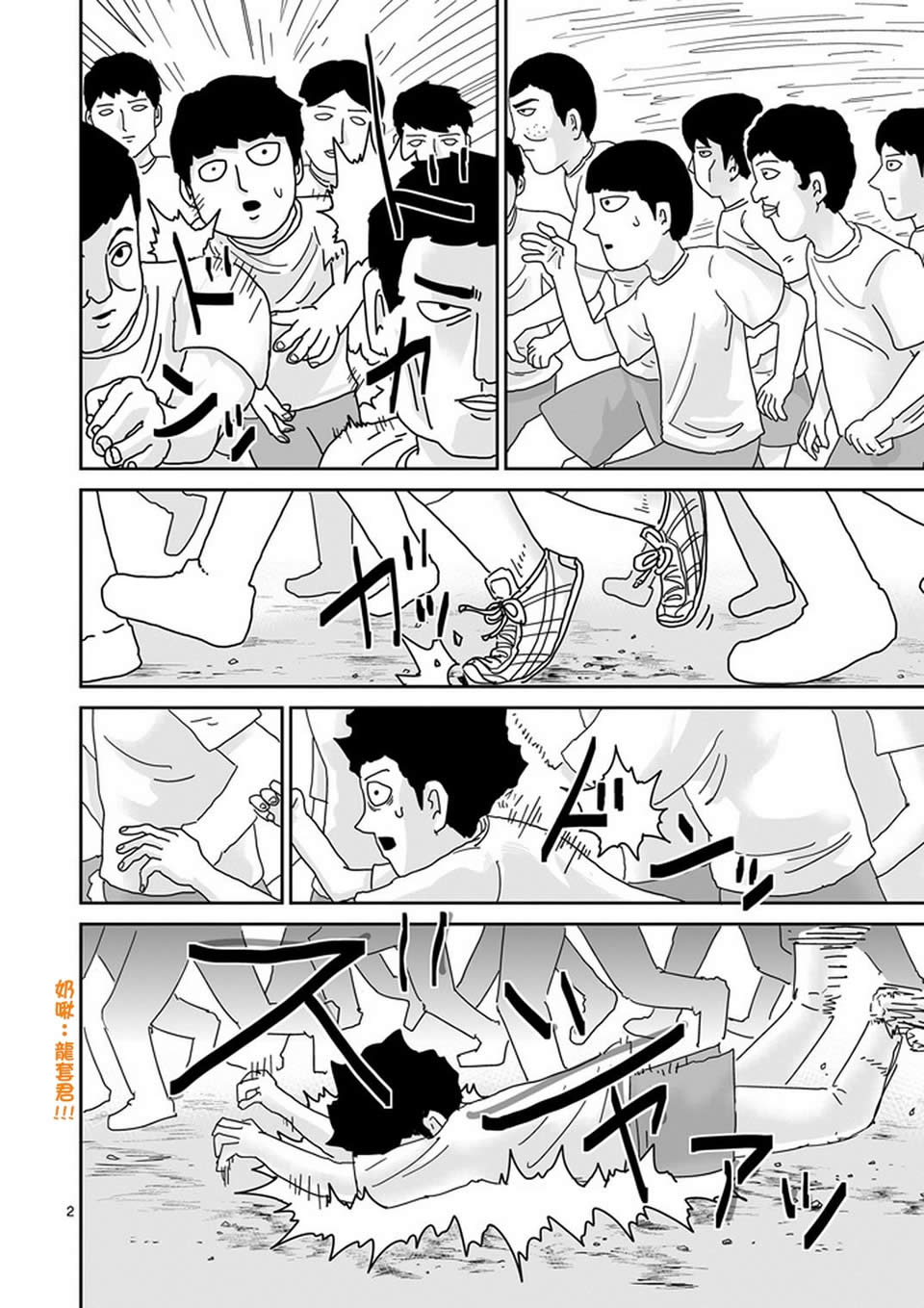 第75话 即便如此1