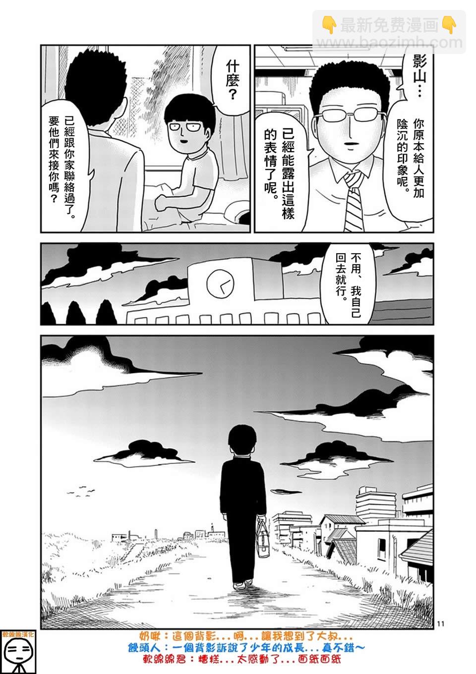 第75话 即便如此10