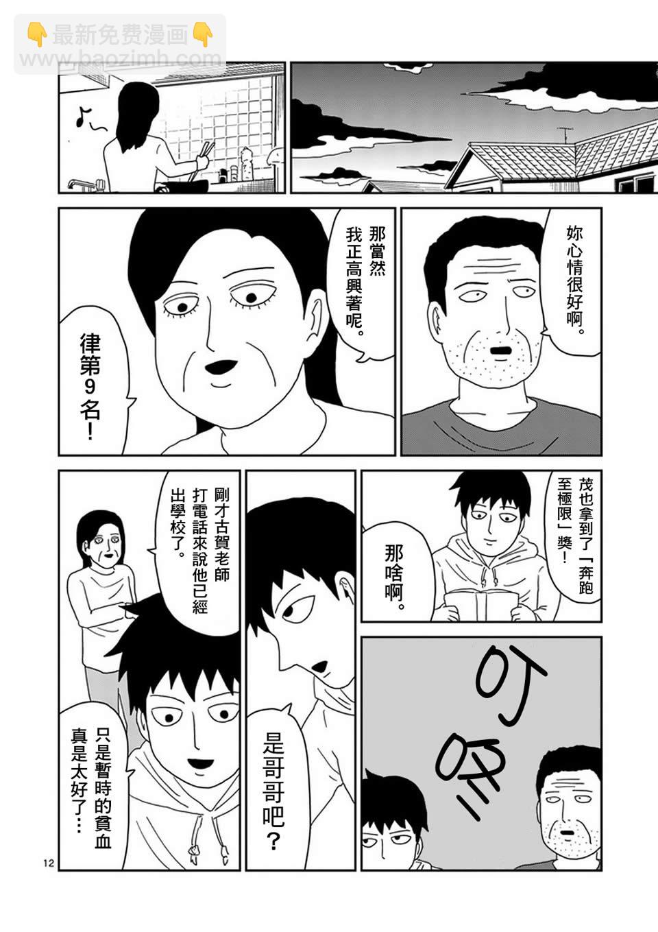 第75话 即便如此11