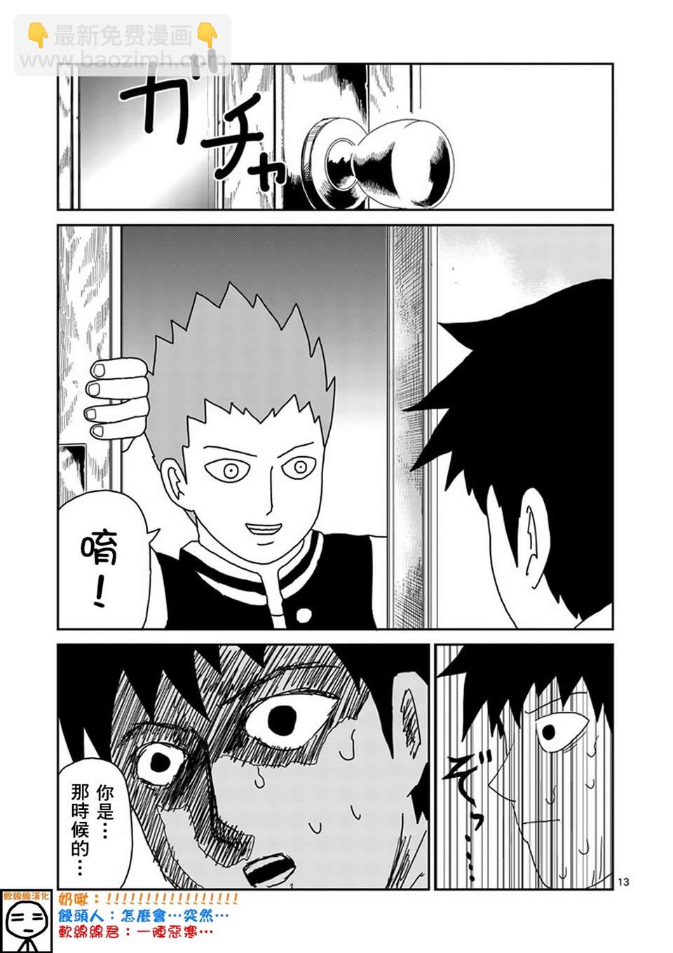 第75话 即便如此12