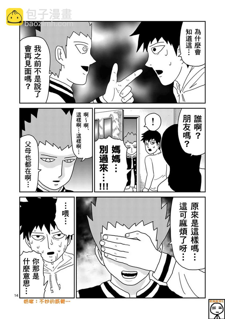 第75话 即便如此13