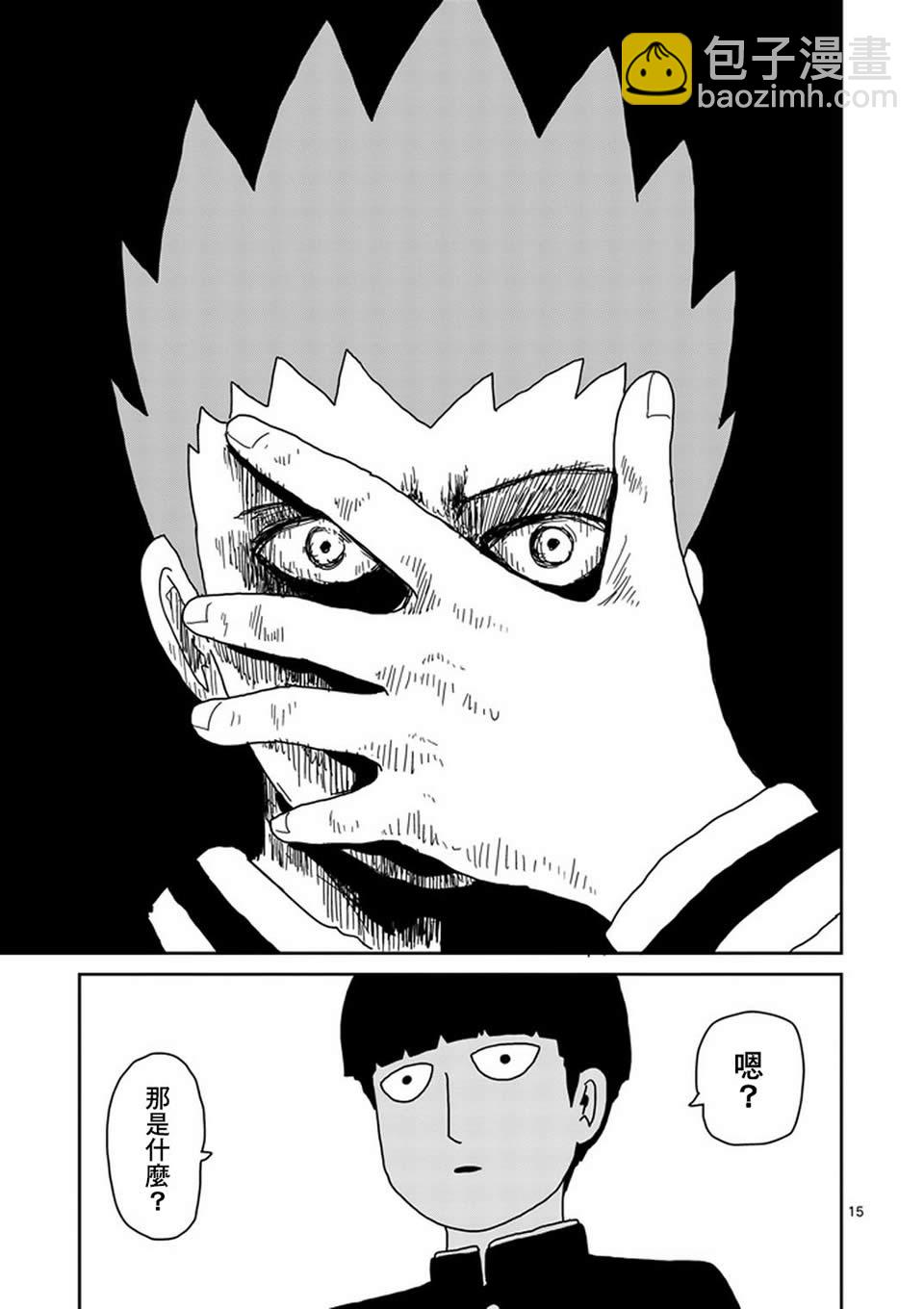 第75话 即便如此14