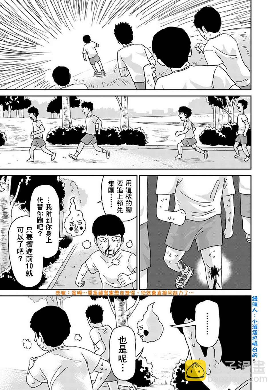第75话 即便如此4
