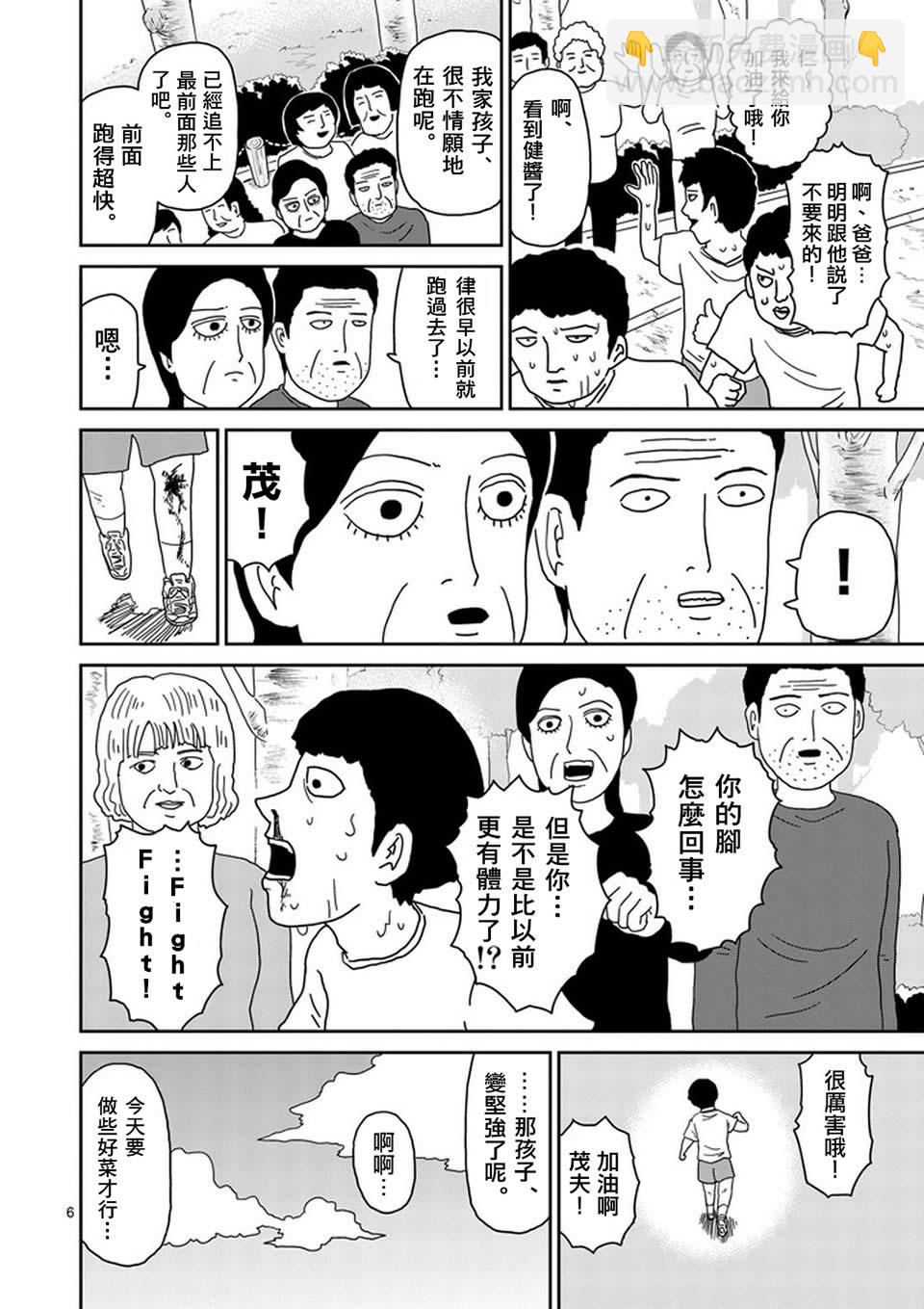 第75话 即便如此5