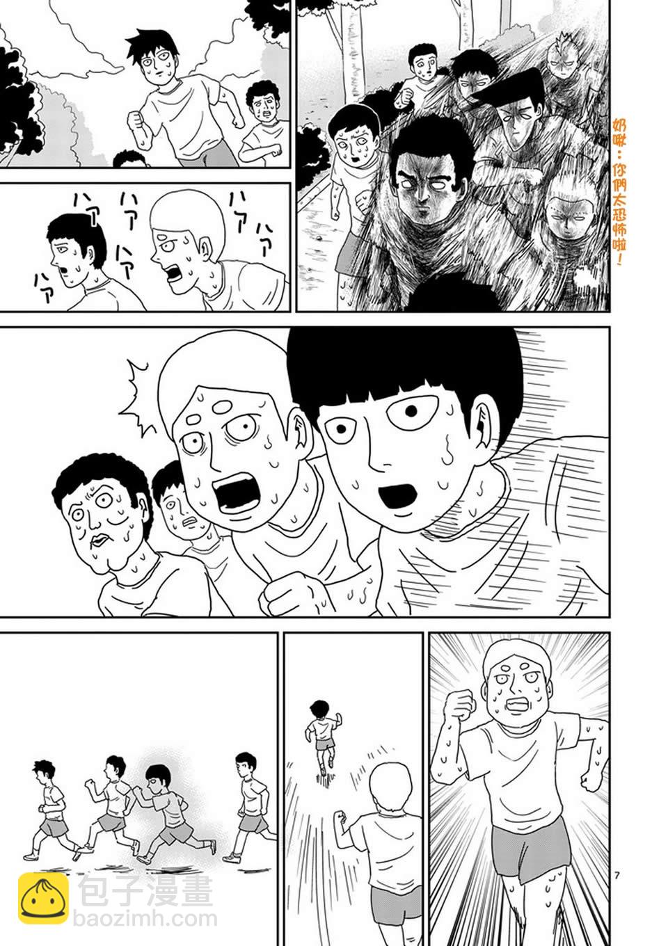 第75话 即便如此6