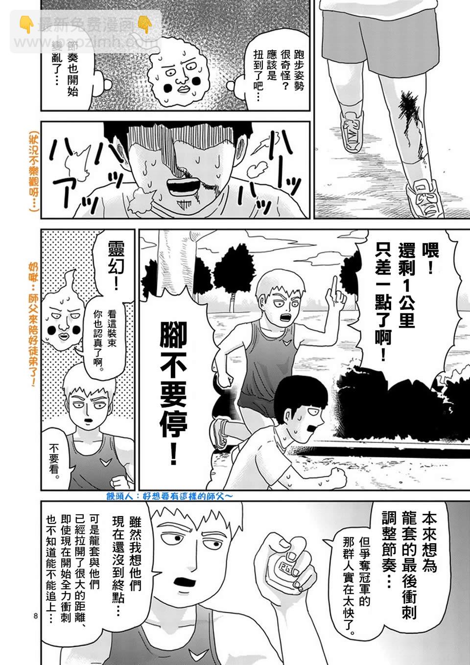 第75话 即便如此7