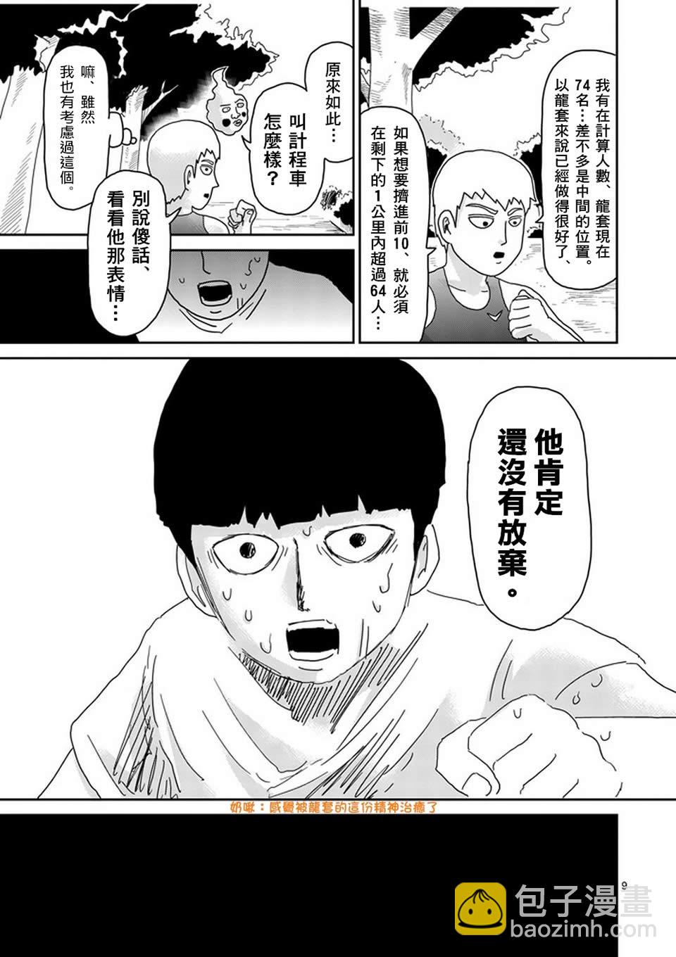 第75话 即便如此8
