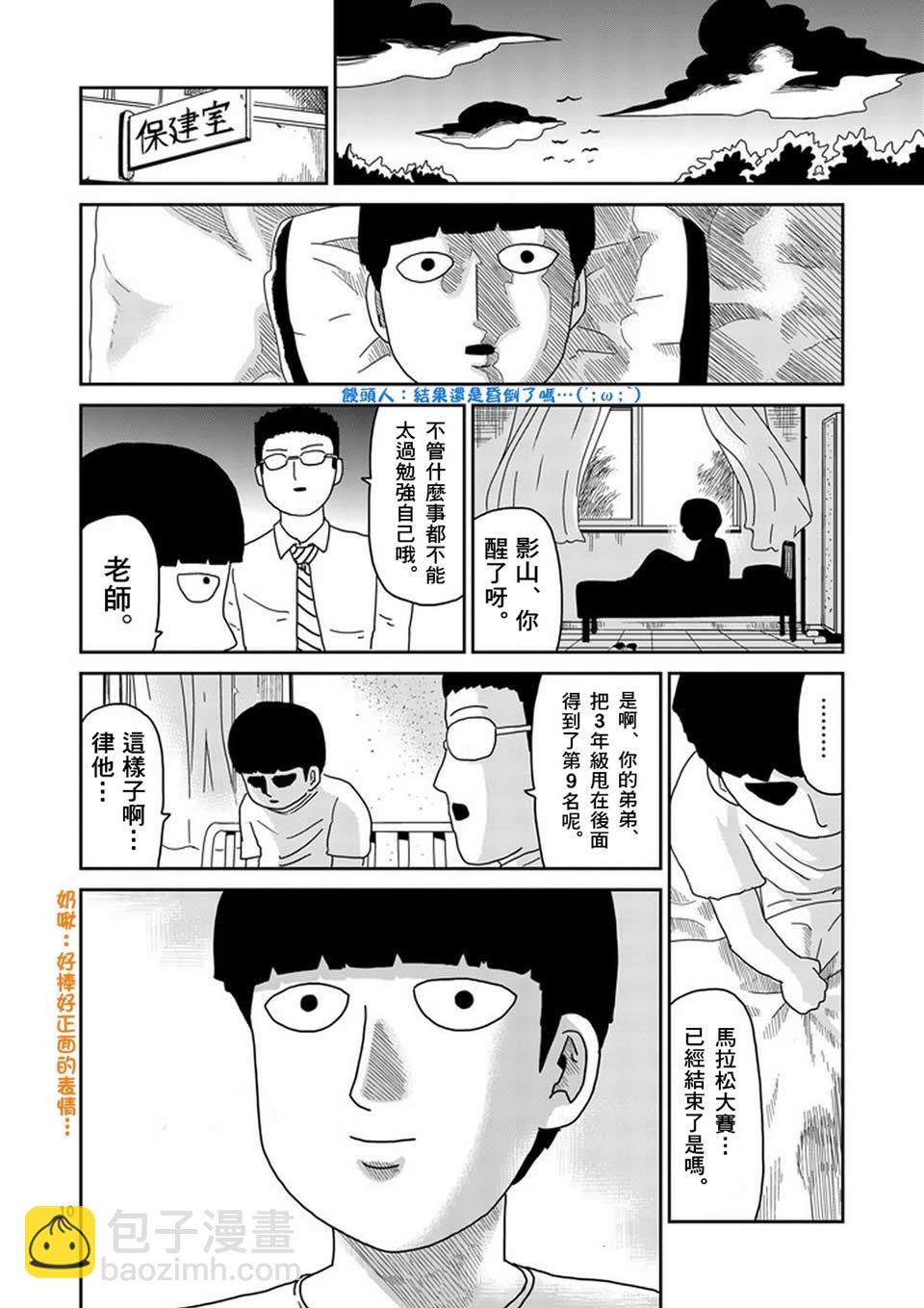 第75话 即便如此9