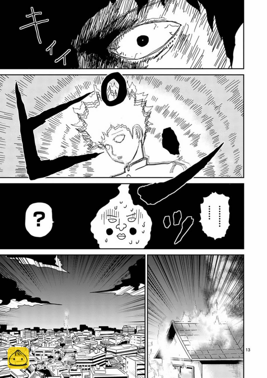 第76话 火12