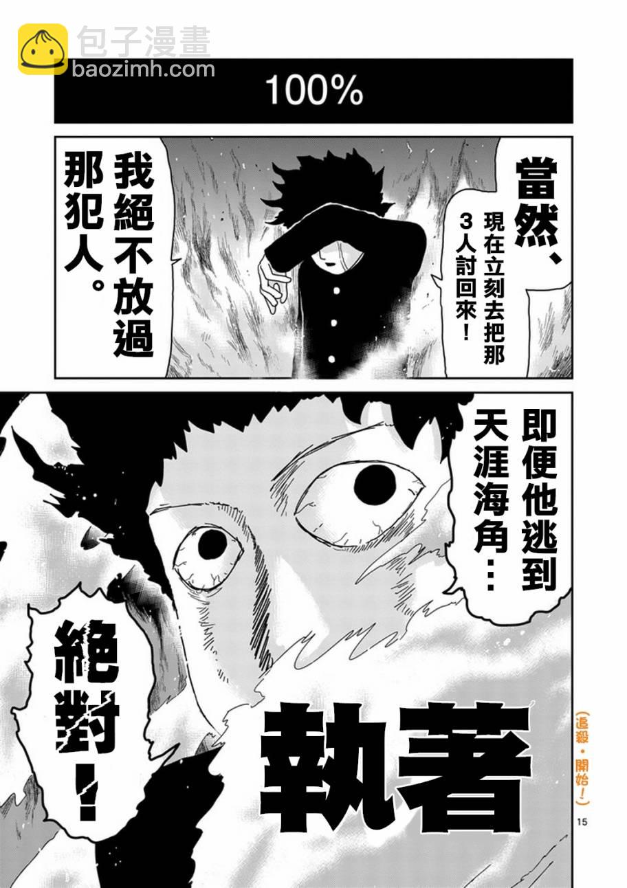 第76话 火14