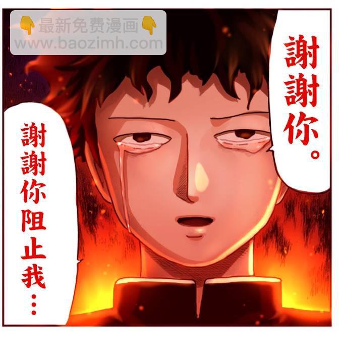 第76话 火15