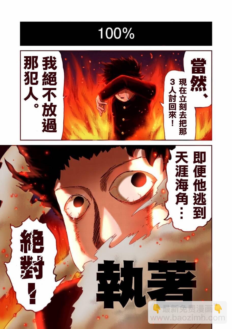 第76话 火16