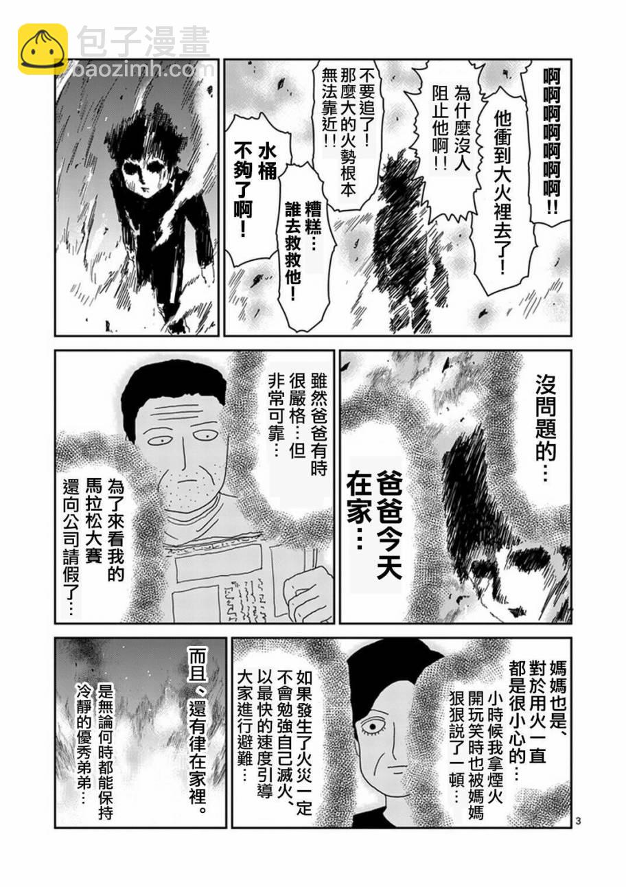 第76话 火2