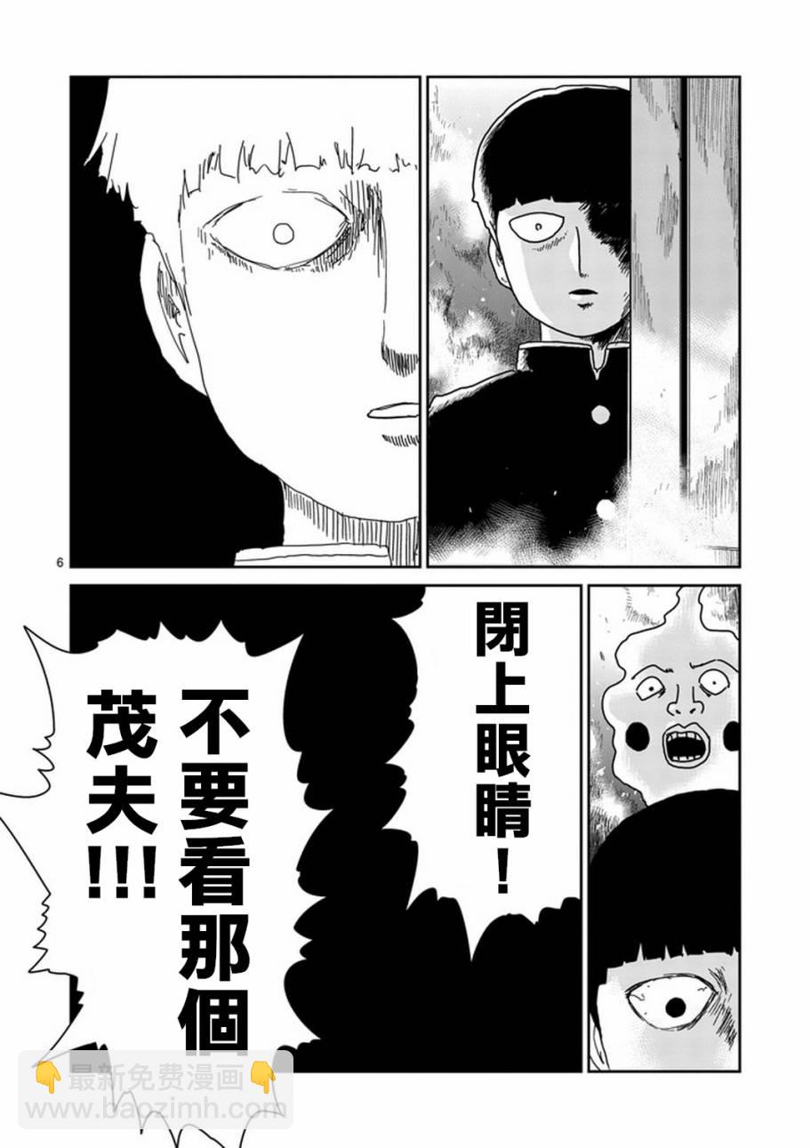 第76话 火5