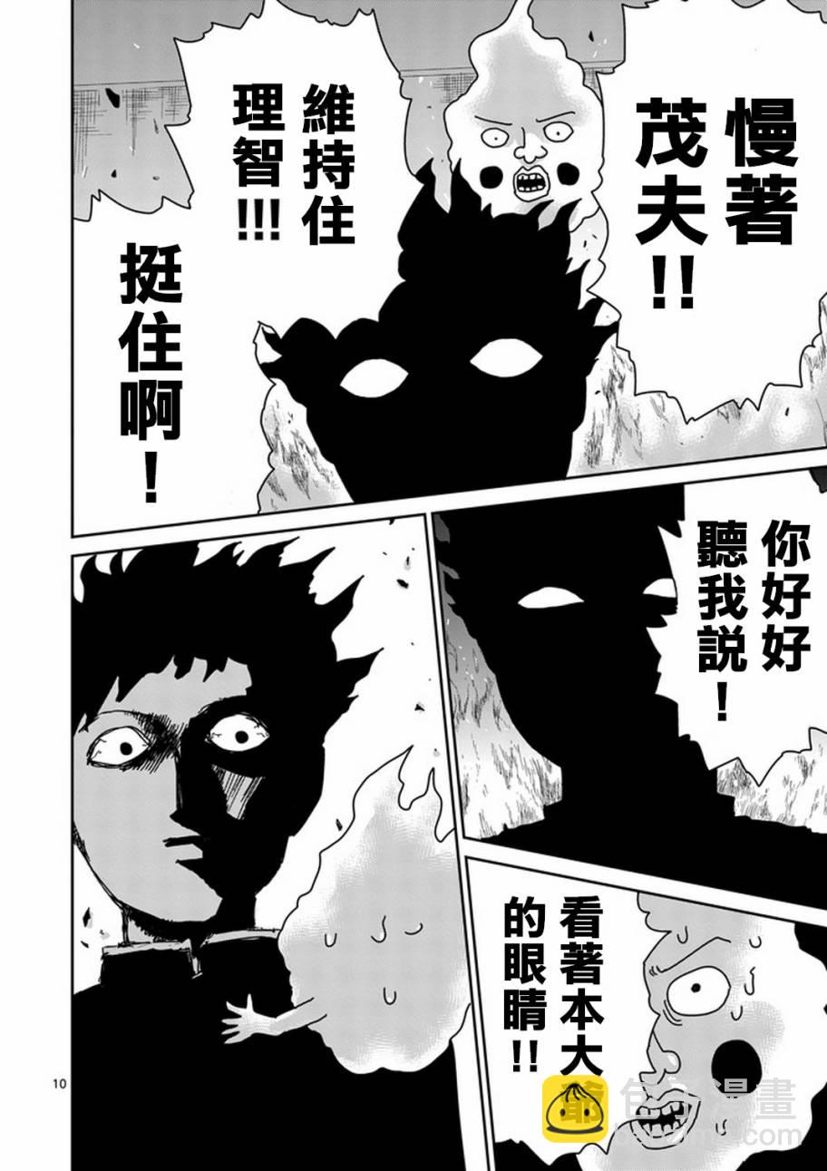 第76话 火9