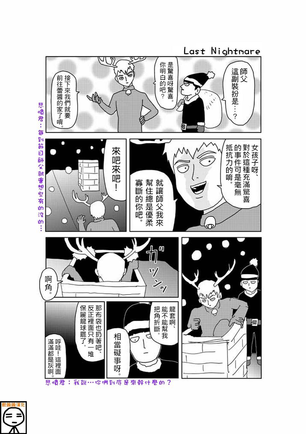 外传：第22话  特别篇160