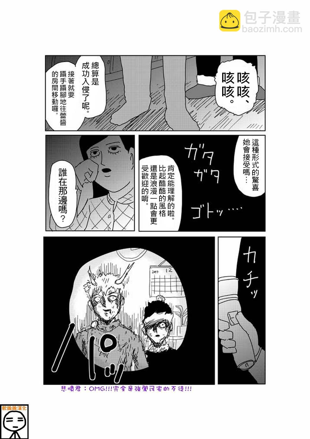 外传：第22话  特别篇161