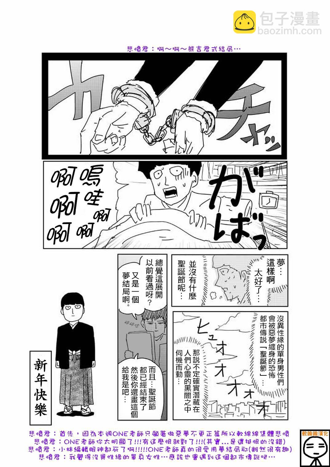 外传：第22话  特别篇162