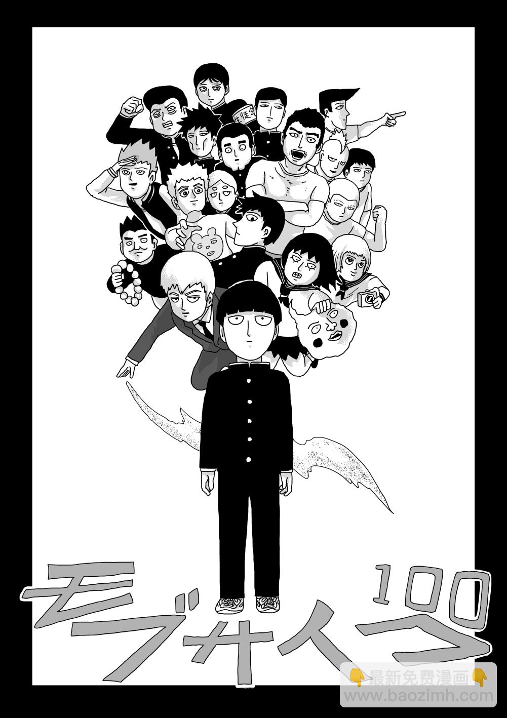 外传：第23话  投稿回馈漫画1