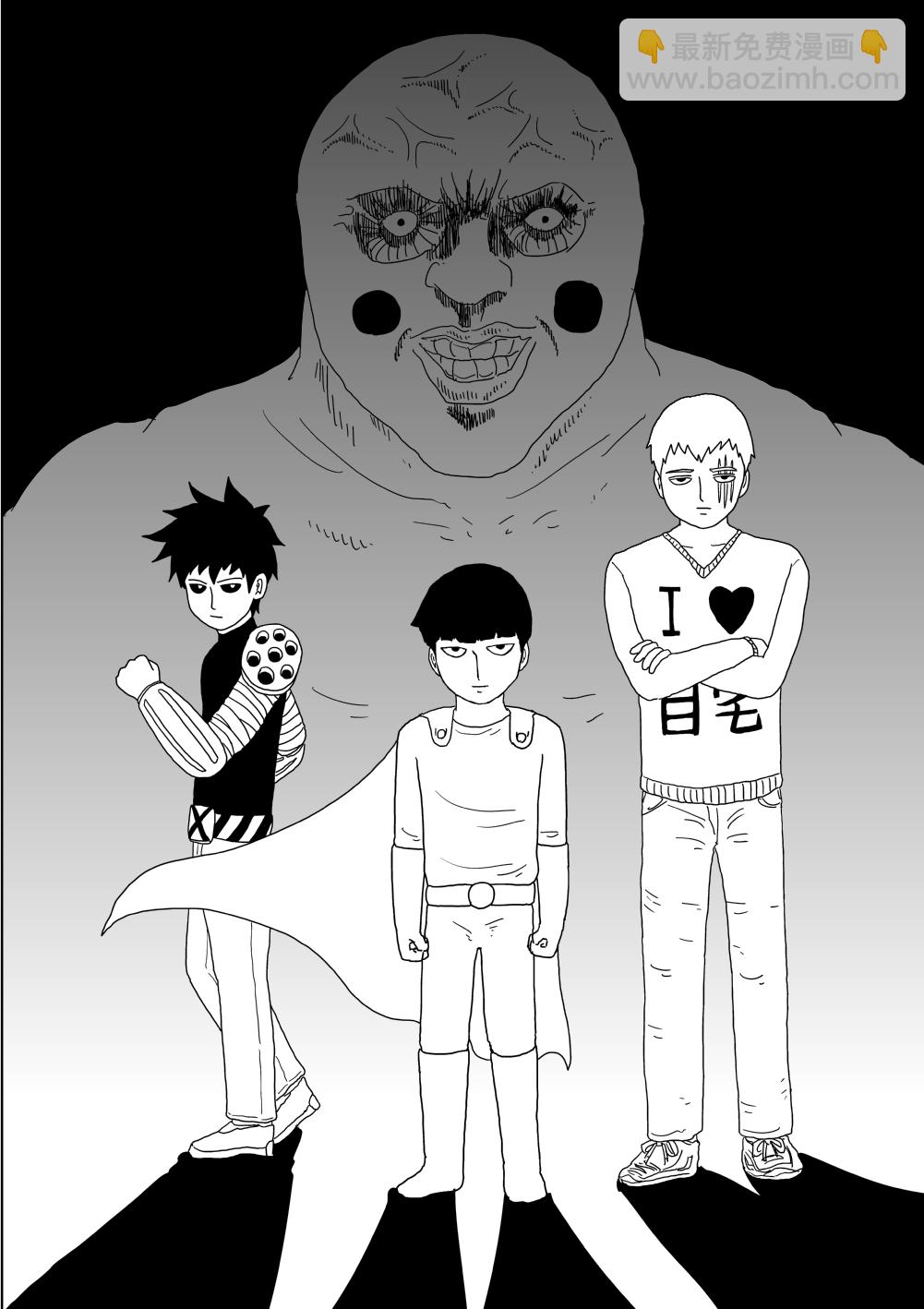 外传：第23话  投稿回馈漫画2