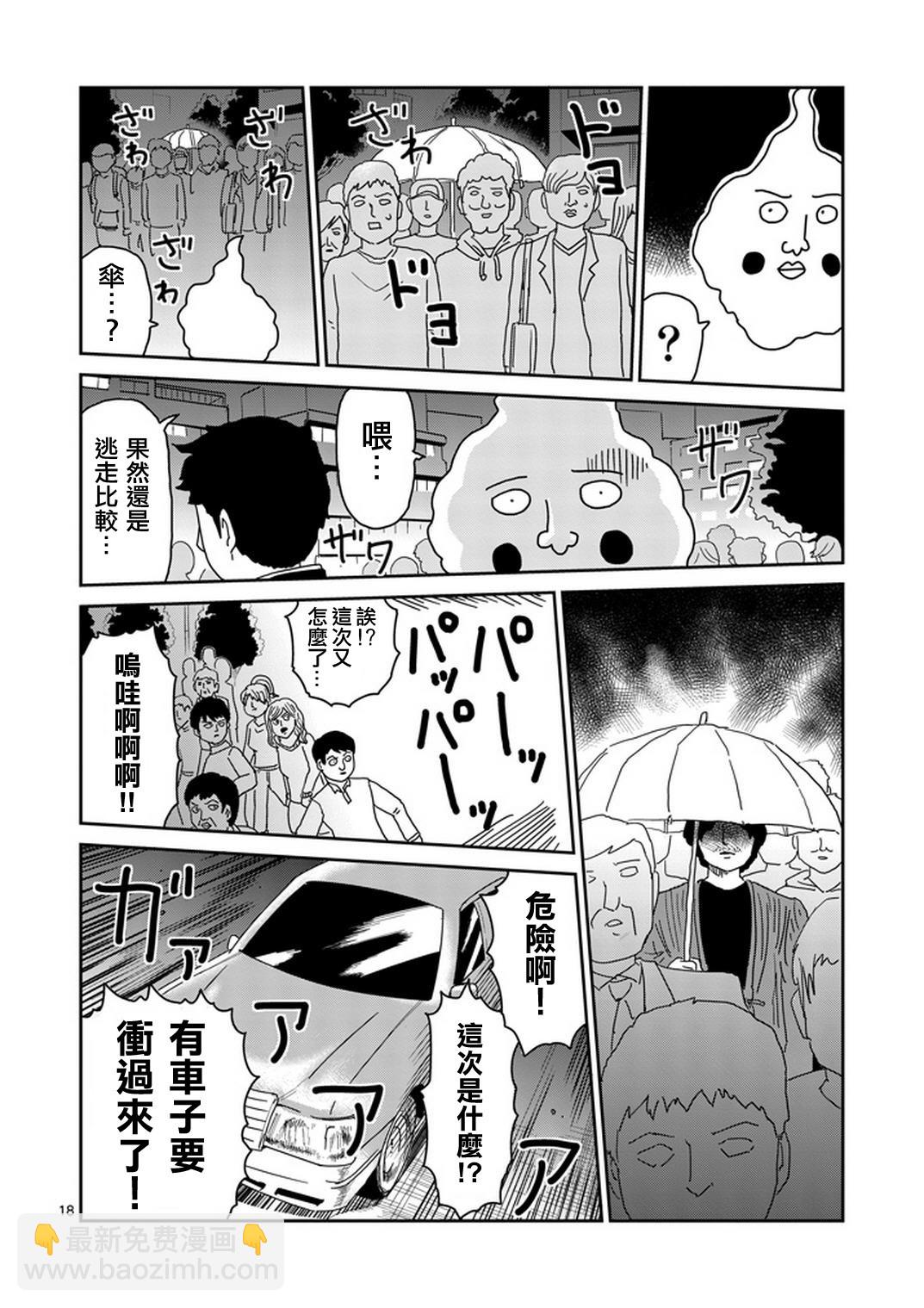 第77话 让我见识下18