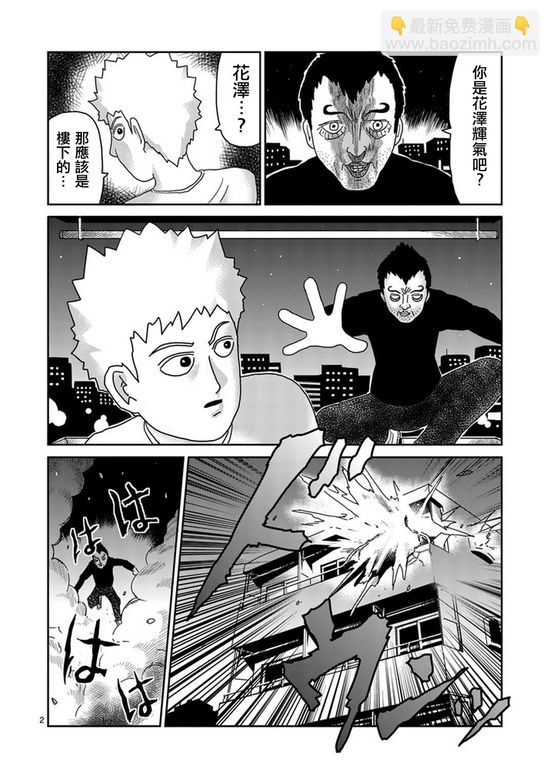 第77话 让我见识下2