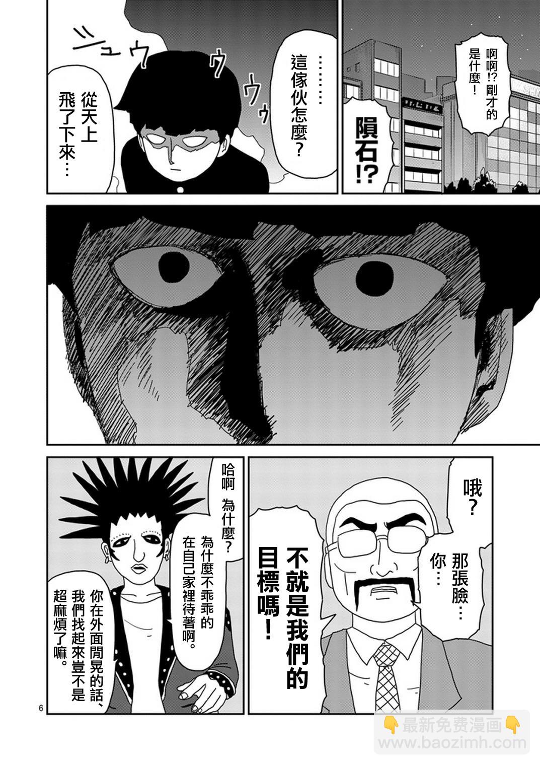 第77话 让我见识下6