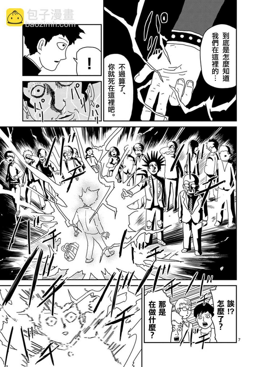 第77话 让我见识下7