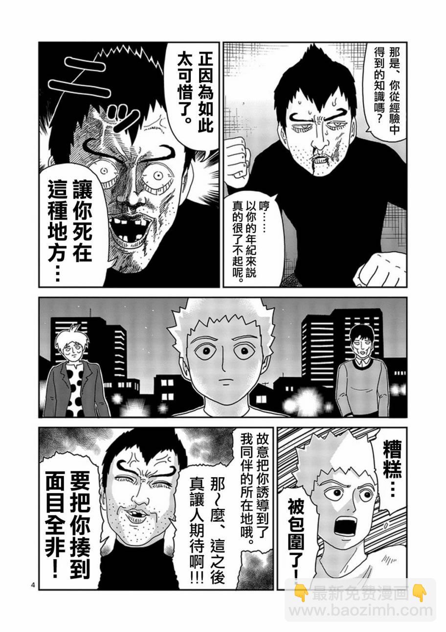 第78-1话3
