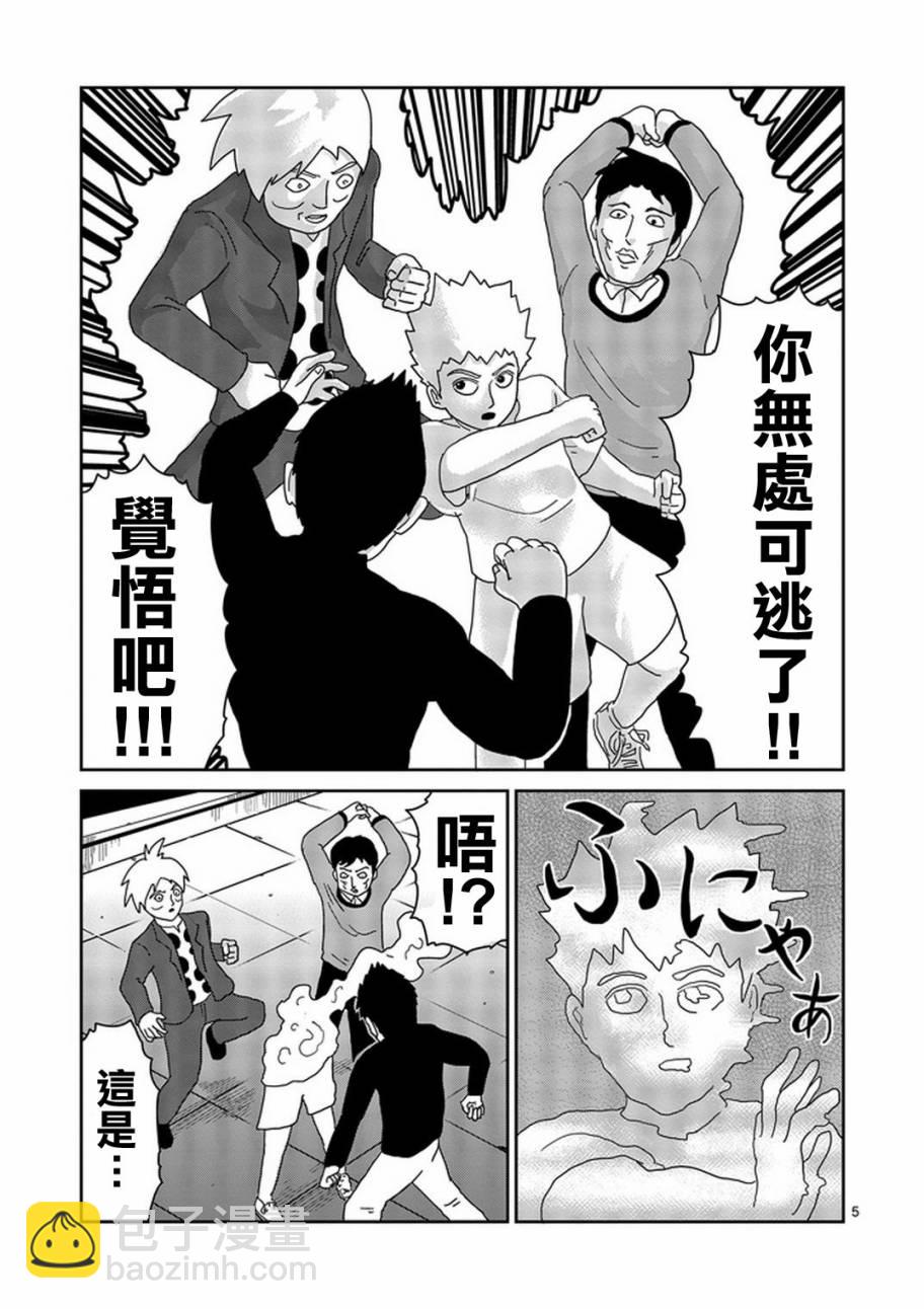 第78-1话4