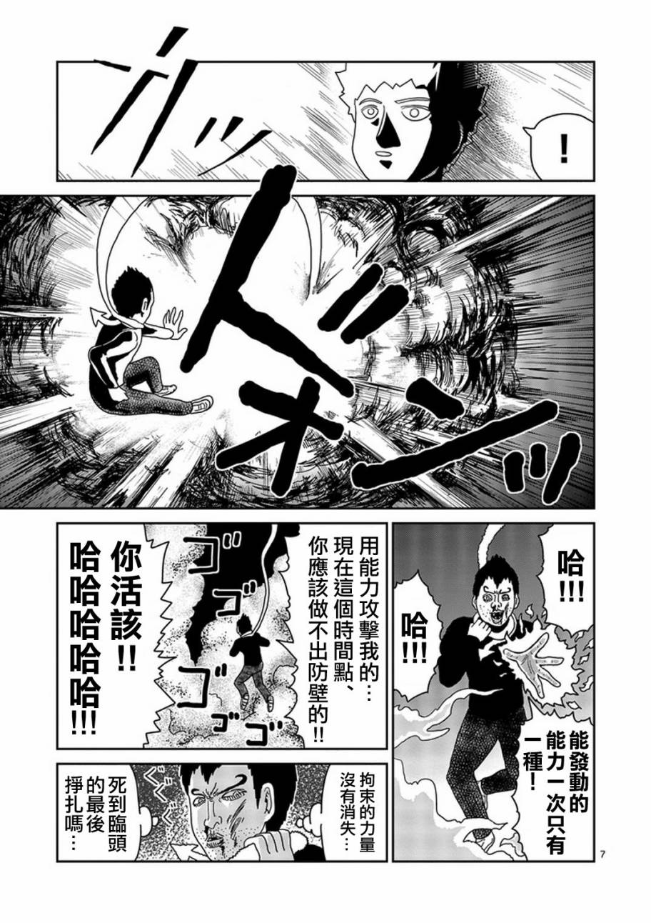 第78-1话6