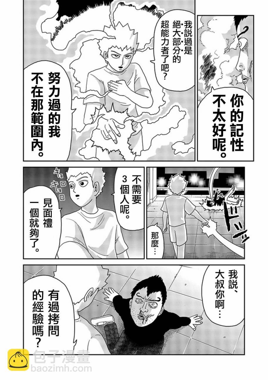 第78-1话7
