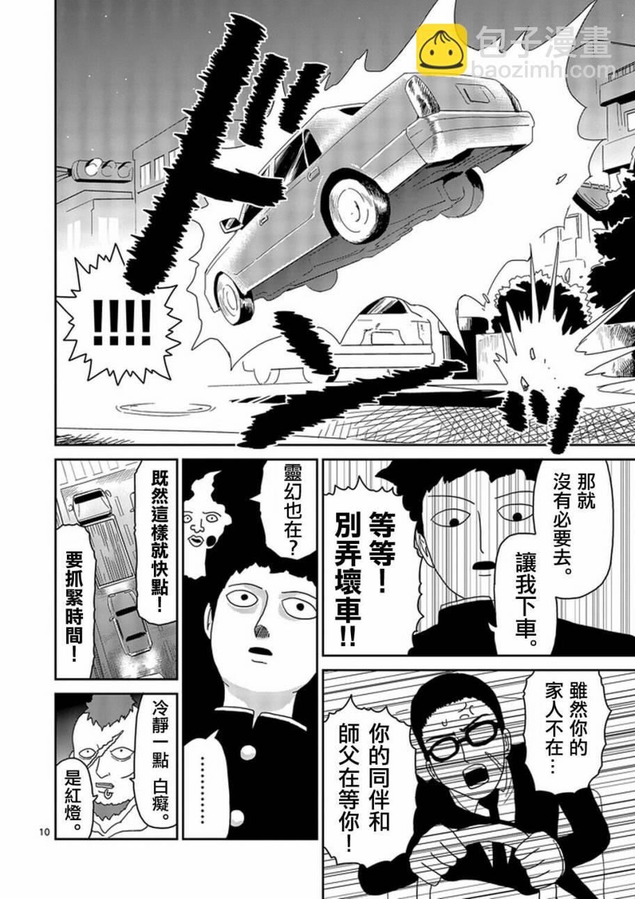 第78-1话9