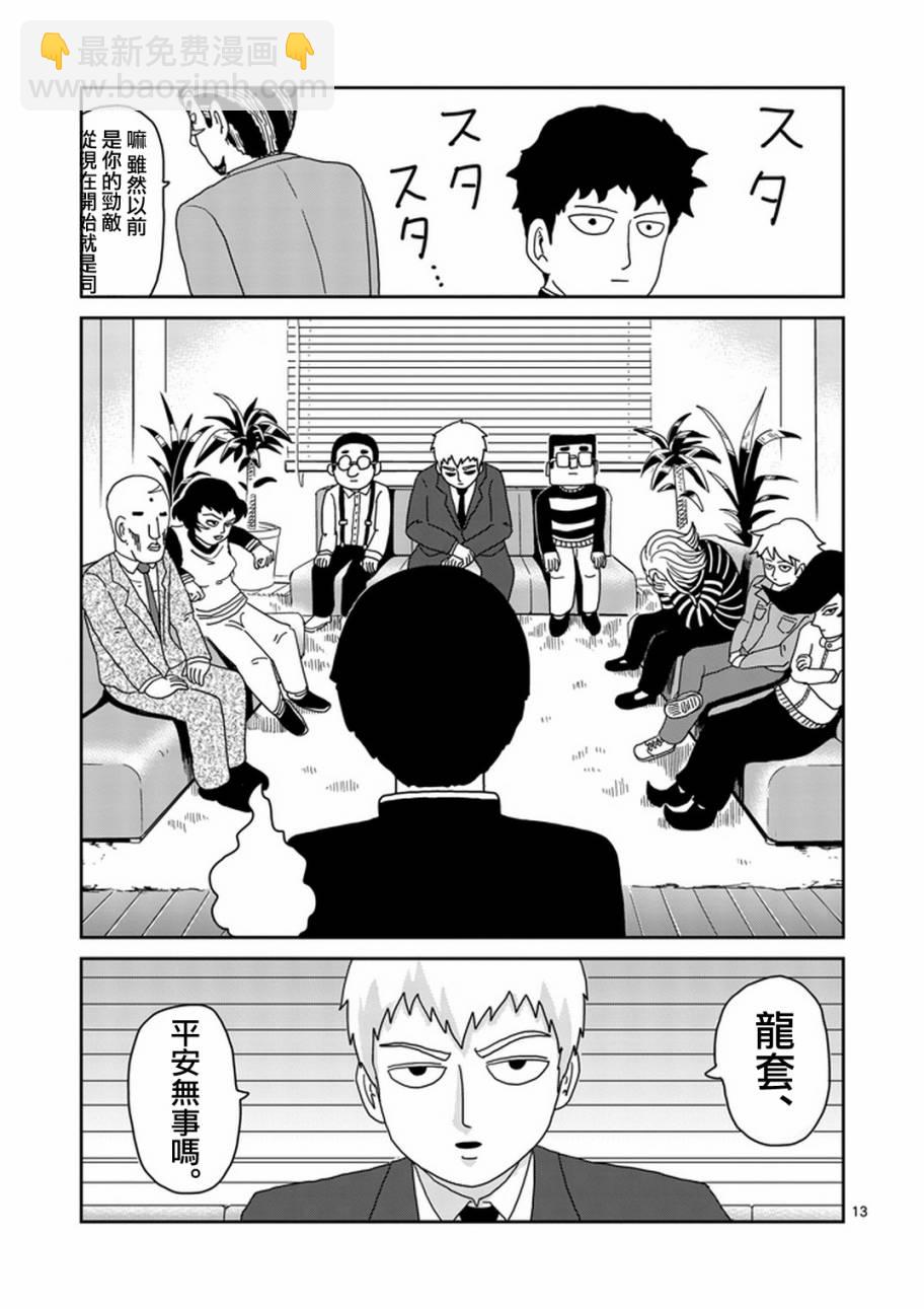 第78-2话1