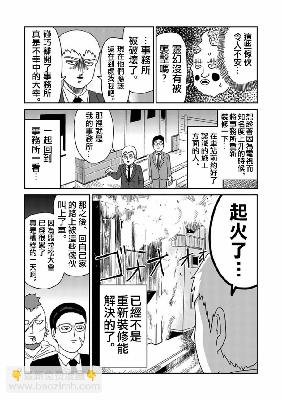 第78-2话10