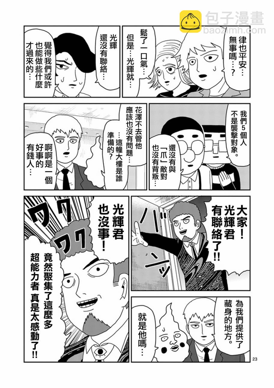 第78-2话11