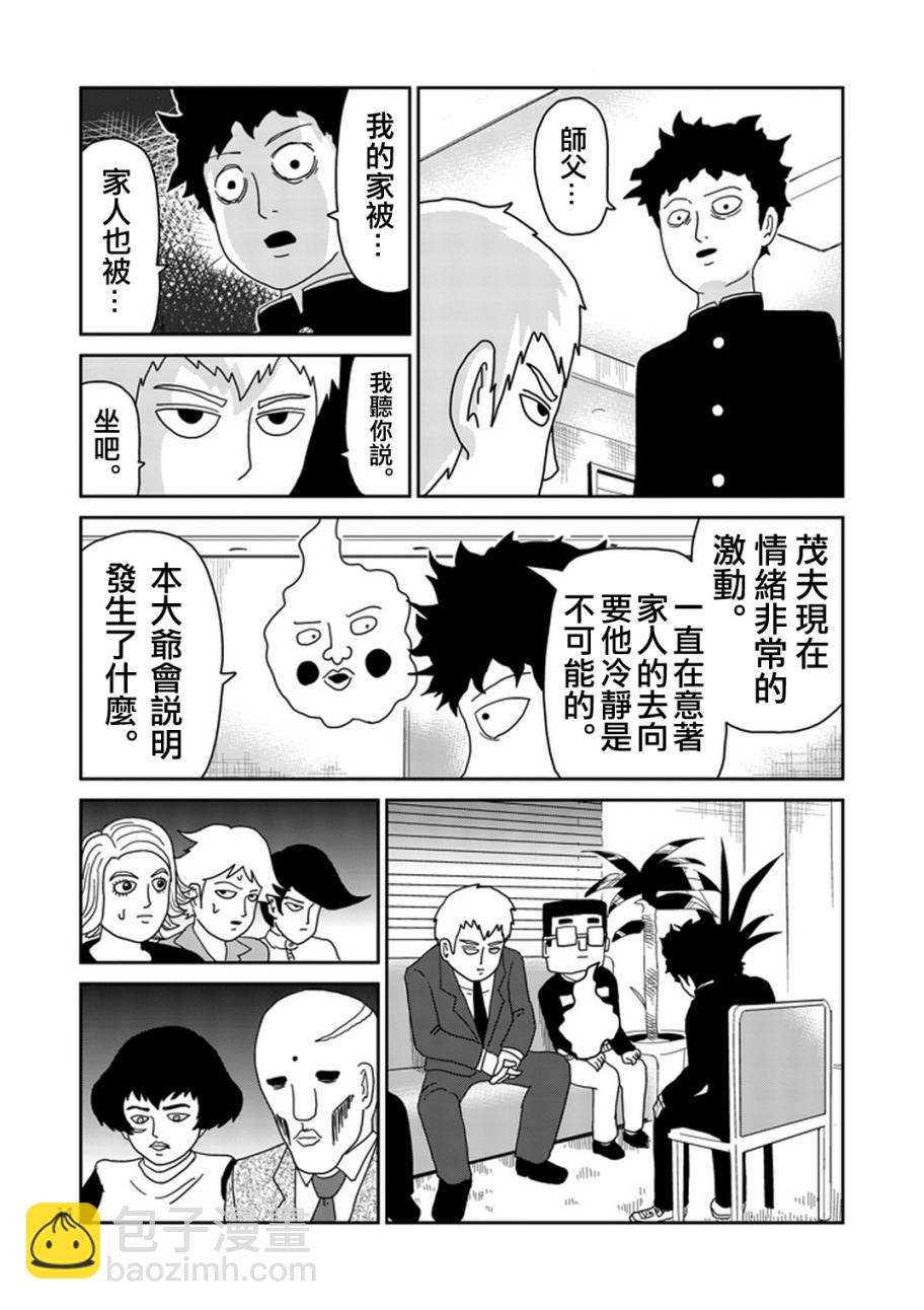 第78-2话2