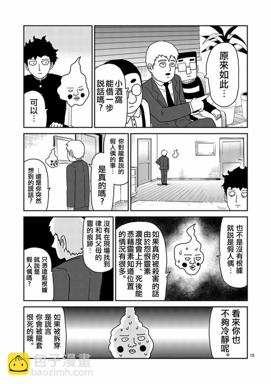第78-2话3