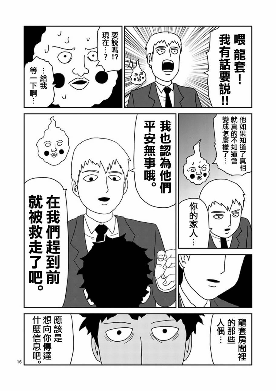 第78-2话4
